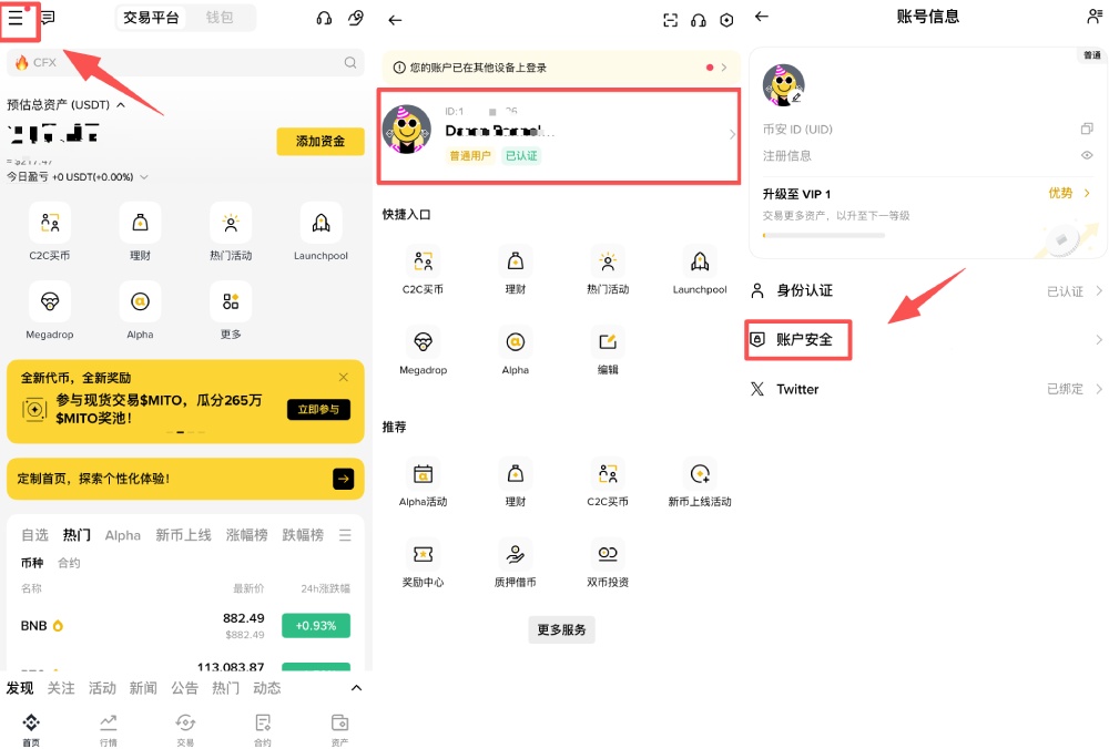通行密钥是什么?如何为币安账户创建通行密钥?(APP/Web端)_wishdown.com 币安创建通行密钥教学