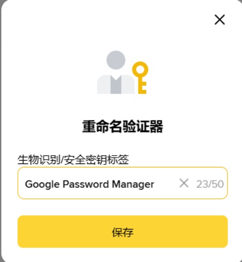 通行密钥是什么?如何为币安账户创建通行密钥?(APP/Web端)_wishdown.com 币安创建通行密钥教学
