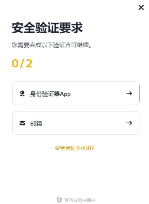 通行密钥是什么?如何为币安账户创建通行密钥?(APP/Web端)_wishdown.com 币安创建通行密钥教学