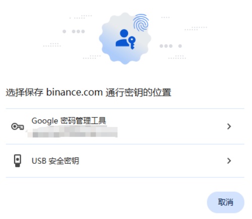 通行密钥是什么?如何为币安账户创建通行密钥?(APP/Web端)_wishdown.com 币安创建通行密钥教学