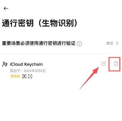 通行密钥是什么?如何为币安账户创建通行密钥?(APP/Web端)_wishdown.com 币安创建通行密钥教学