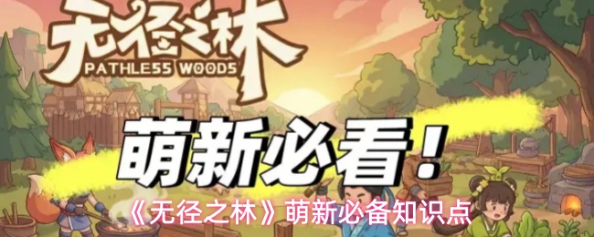 ���޾�֮�֡����±ر�֪ʶ��