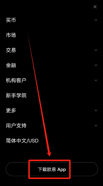 欧易OKX APP(苹果iOS/安卓Android)下载图文教程_wishdown.com 欧易OKX APP(苹果iOS/安卓Android)下载图文教程
