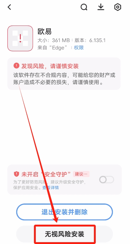 欧易OKX APP(苹果iOS/安卓Android)下载图文教程_wishdown.com 欧易OKX APP(苹果iOS/安卓Android)下载图文教程