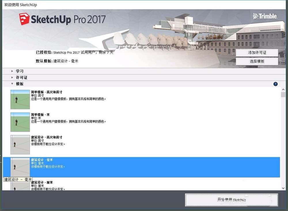 Sketchupģ����ô����Ⱥ��