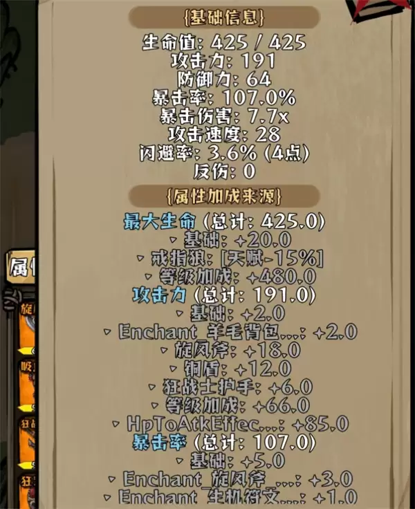 我在羊村当战狼无尽300层配置推荐_wishdown.com 我在羊村当战狼无尽300层核心装备搭配图示