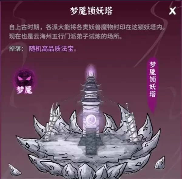 碧海苍云录装备获取途径分享_wishdown.com 碧海苍云录装备获取途径分享