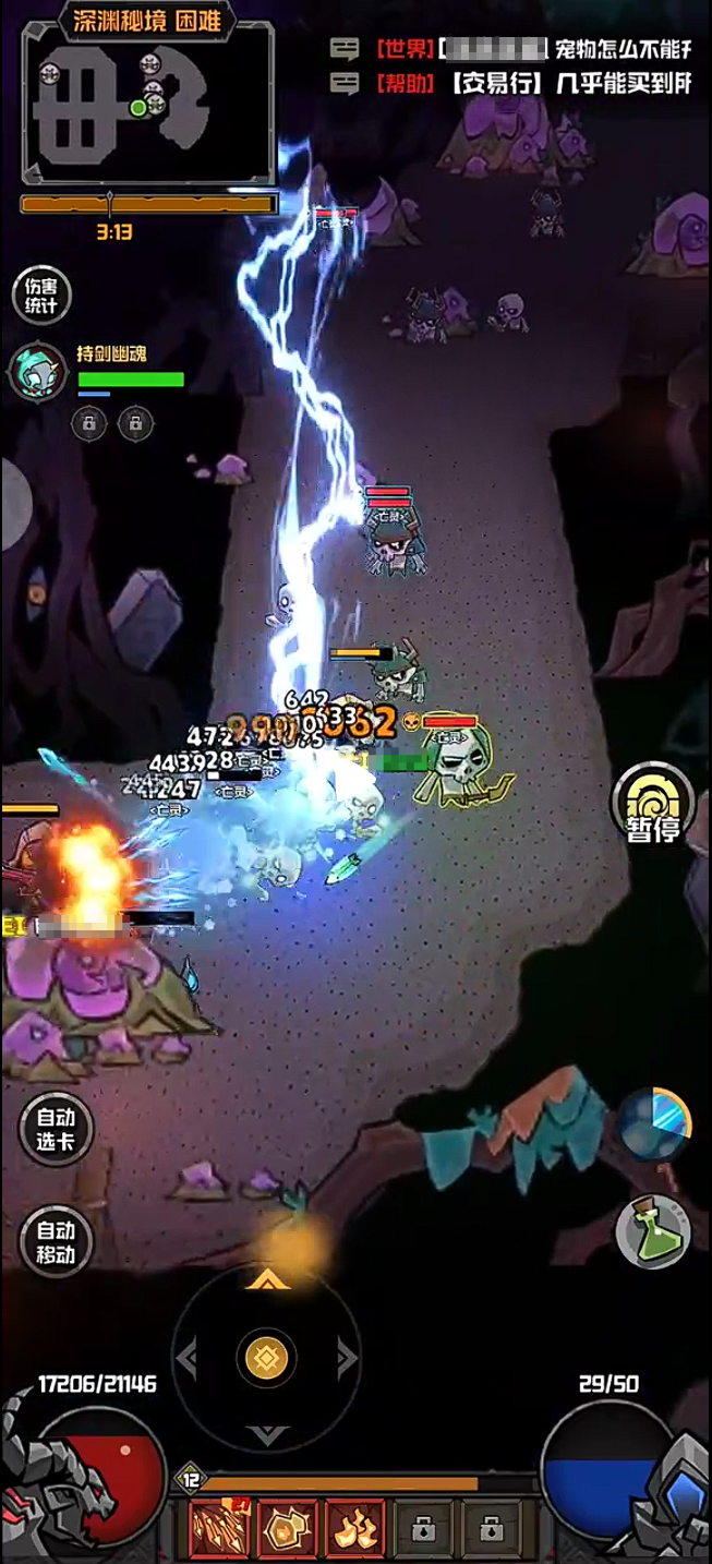 《幻想之刃》白萝莉配装攻略_wishdown.com 《幻想之刃》白萝莉配装攻略_wishdown.com