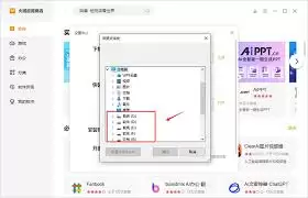 如何卸载火绒应用商店_wishdown.com 如何搜索并删除残留文件