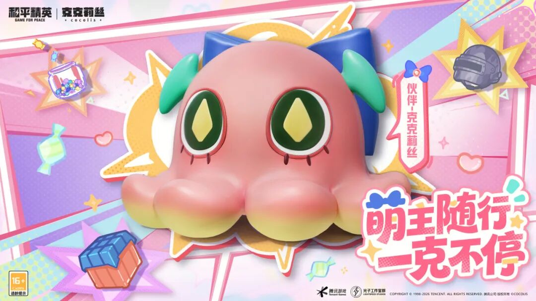 和平精英克克莉丝需要多少钱 和平精英克克莉丝价格_wishdown.com 和平精英克克莉丝需要多少钱 和平精英克克莉丝价格_wishdown.com