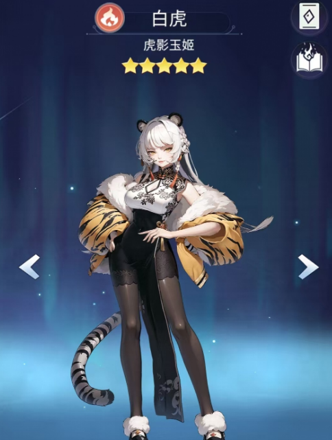 《修真高手》白虎介绍_wishdown.com 《修真高手》白虎介绍_wishdown.com