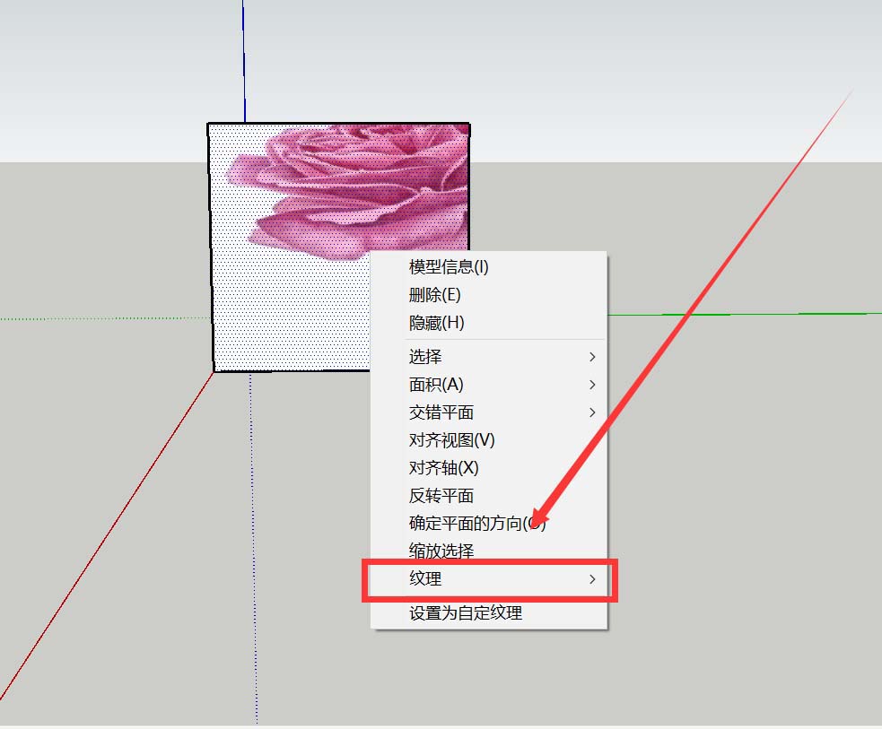 SketchUp草图大师材质贴图怎么调整位置_wishdown.com SketchUp草图大师材质贴图怎么调整位置_wishdown.com