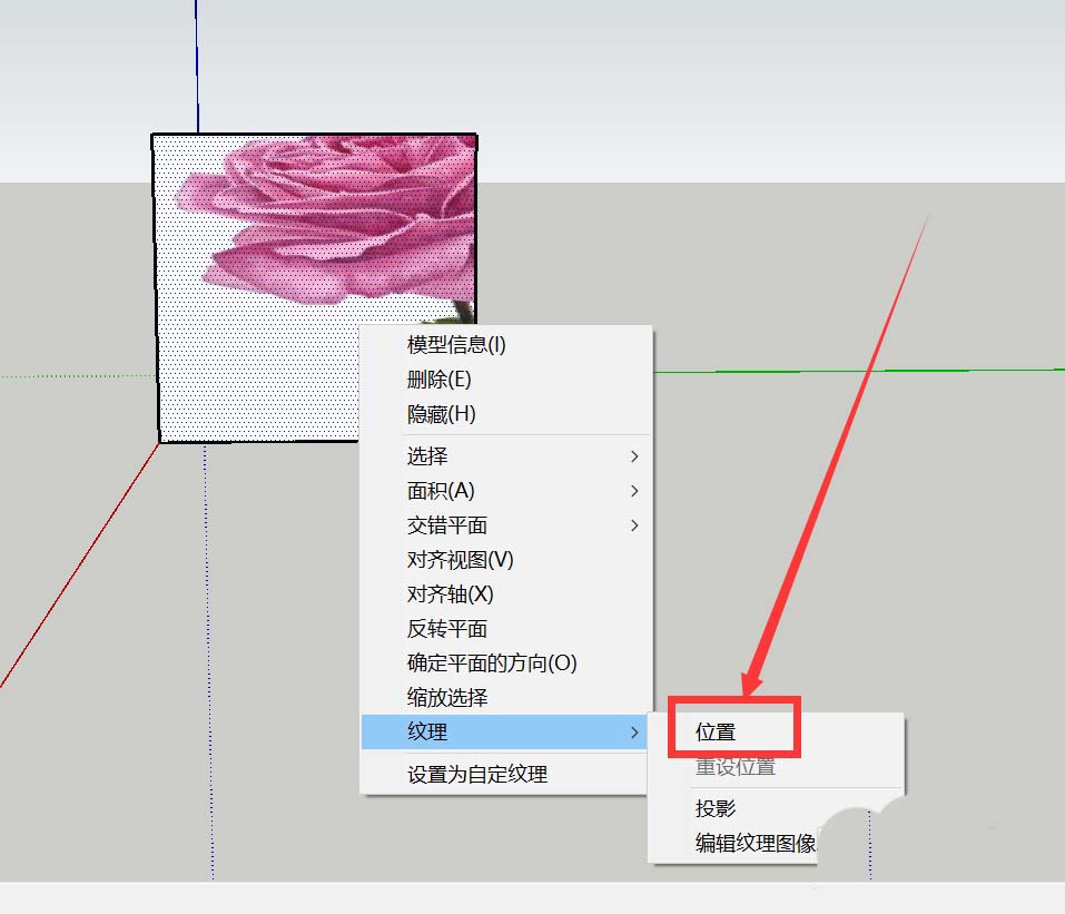 SketchUp草图大师材质贴图怎么调整位置_wishdown.com SketchUp草图大师材质贴图怎么调整位置_wishdown.com