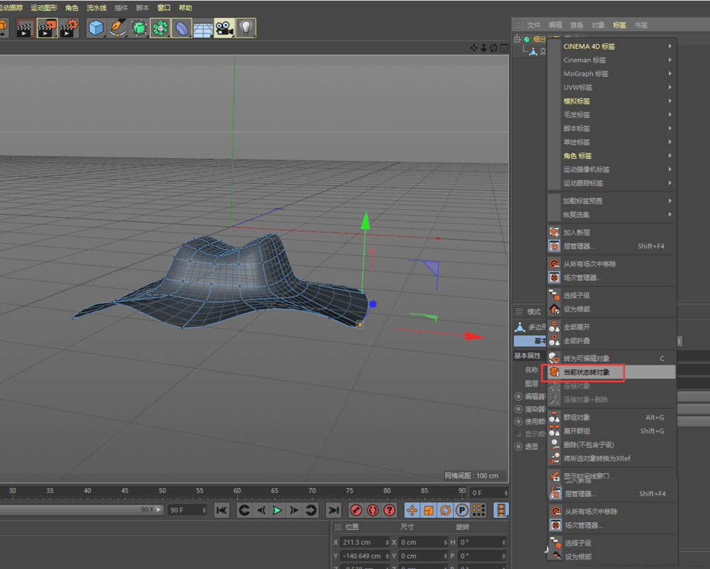 C4D怎么建模立体的遮阳帽_wishdown.com C4D怎么建模立体的遮阳帽_wishdown.com