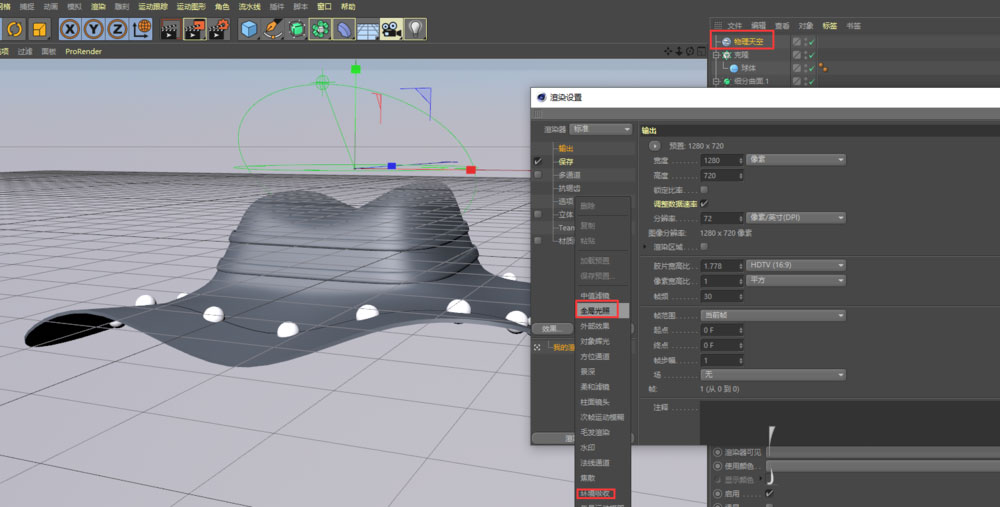 C4D怎么建模立体的遮阳帽_wishdown.com C4D怎么建模立体的遮阳帽_wishdown.com