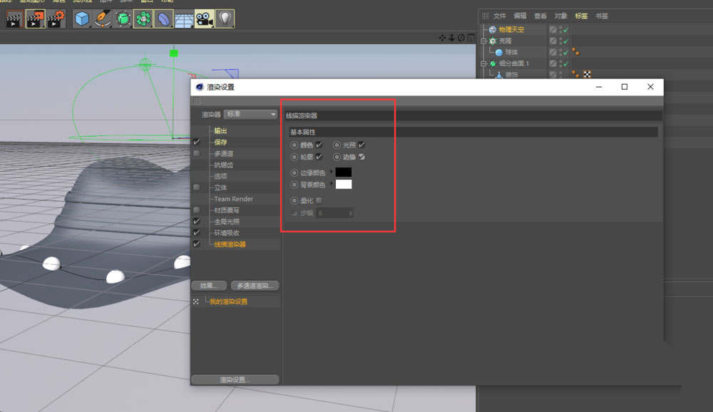 C4D怎么建模立体的遮阳帽_wishdown.com C4D怎么建模立体的遮阳帽_wishdown.com