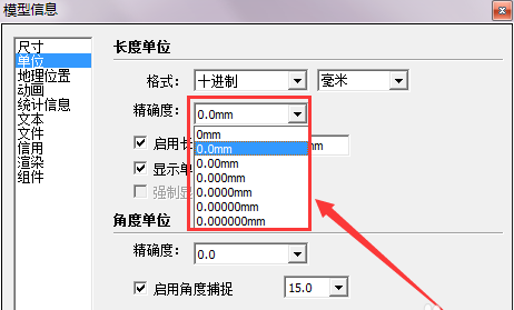 sketchup怎么修改单位_wishdown.com sketchup怎么修改单位_wishdown.com