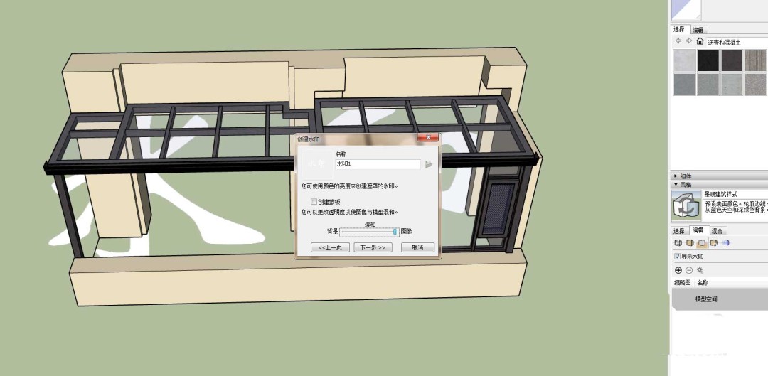 SketchUp怎么给图纸加公司logo_wishdown.com SketchUp怎么给图纸加公司logo_wishdown.com