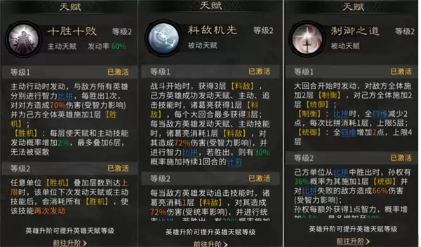 三国天下归心神算御极队玩法攻略_wishdown.com 三国天下归心神算御极队玩法攻略
