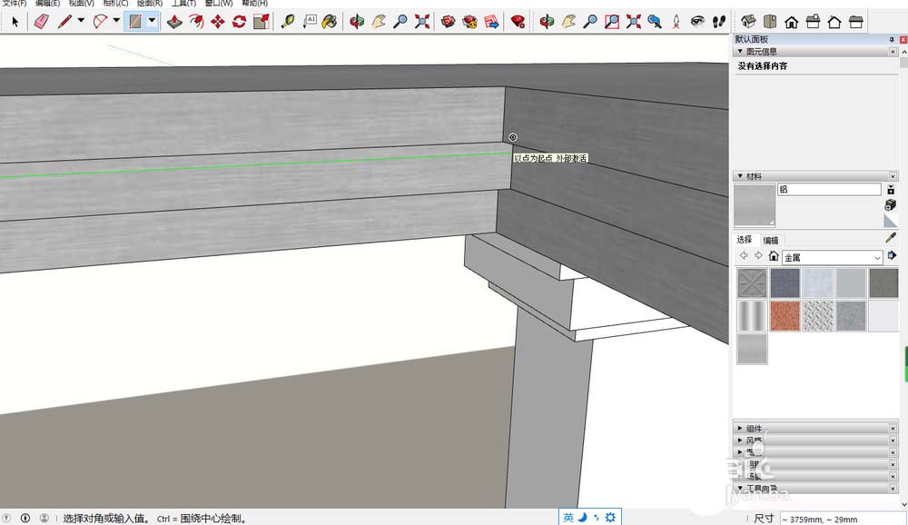 SketchUp草图大师怎么绘制矩形_wishdown.com SketchUp草图大师怎么绘制矩形_wishdown.com