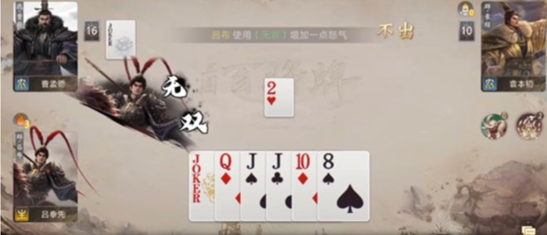 《三国:百将牌》吕布打法攻略_wishdown.com 《三国:百将牌》吕布打法攻略_wishdown.com