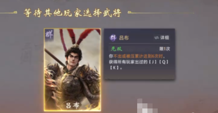 《三国:百将牌》吕布打法攻略_wishdown.com 《三国:百将牌》吕布打法攻略_wishdown.com