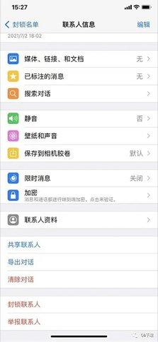 whatsapp官网下载-whatsapp官方app2026最新版安装包_wishdown.com whatsapp官网版安装最新版拉黑好友