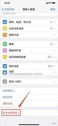 whatsapp官网下载-whatsapp官方app2026最新版安装包_wishdown.com whatsapp官网版安装最新版拉黑好友