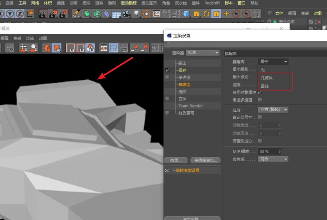 c4d模型有锯齿怎么解决_wishdown.com c4d模型有锯齿怎么解决_wishdown.com