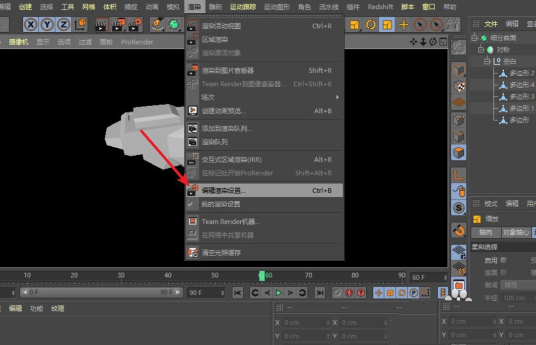 c4d模型有锯齿怎么解决_wishdown.com c4d模型有锯齿怎么解决_wishdown.com