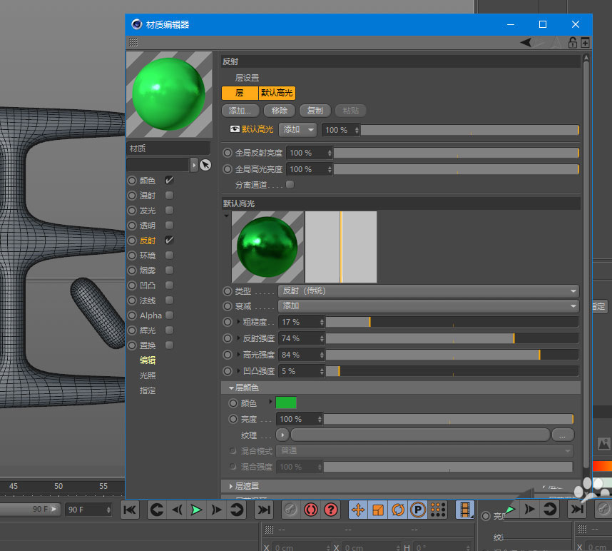 C4D怎么创建翡翠材质的立体字_wishdown.com C4D怎么创建翡翠材质的立体字_wishdown.com