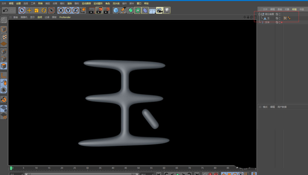 C4D怎么创建翡翠材质的立体字_wishdown.com C4D怎么创建翡翠材质的立体字_wishdown.com