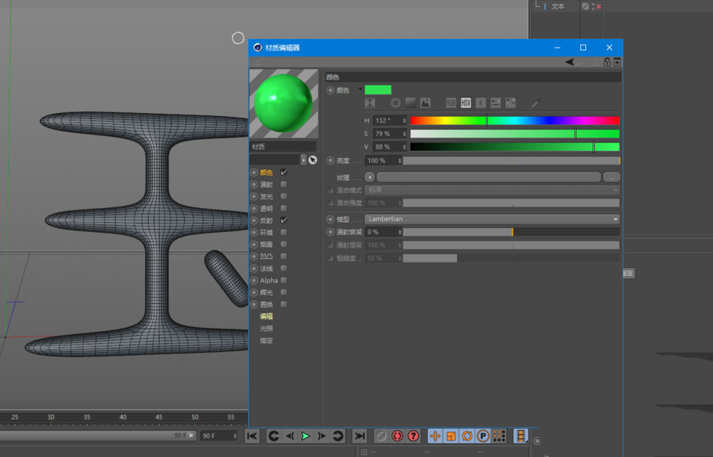 C4D怎么创建翡翠材质的立体字_wishdown.com C4D怎么创建翡翠材质的立体字_wishdown.com
