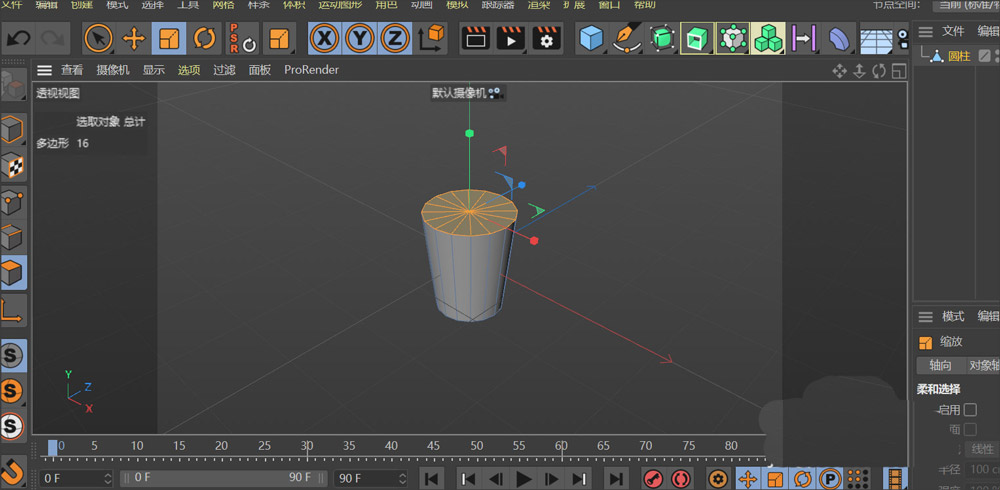 C4D怎么建模小纸杯_wishdown.com C4D怎么建模小纸杯_wishdown.com