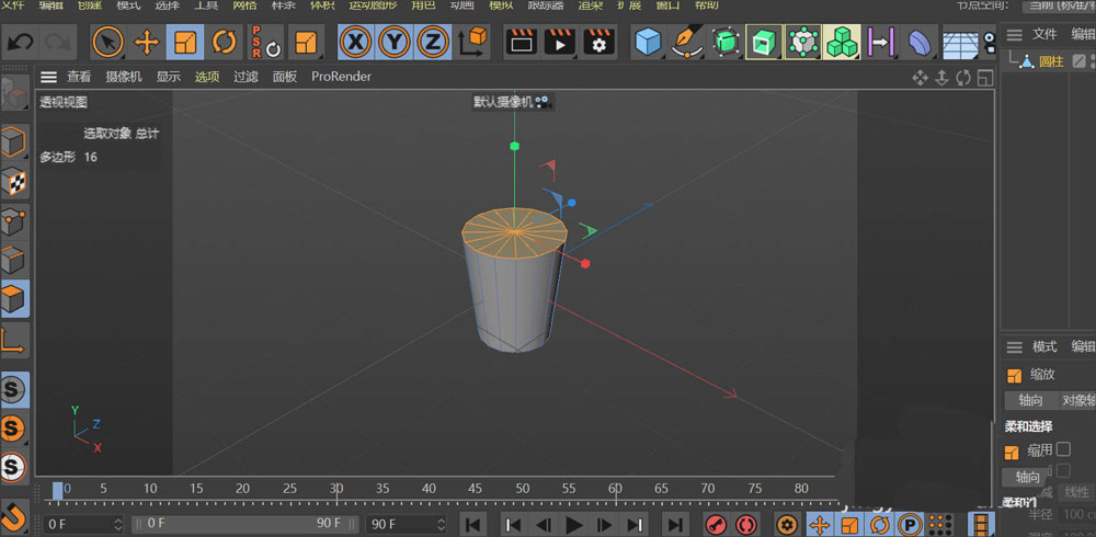 C4D怎么建模小纸杯_wishdown.com C4D怎么建模小纸杯_wishdown.com
