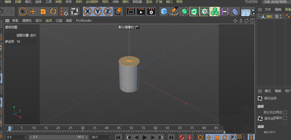 C4D怎么建模小纸杯_wishdown.com C4D怎么建模小纸杯_wishdown.com