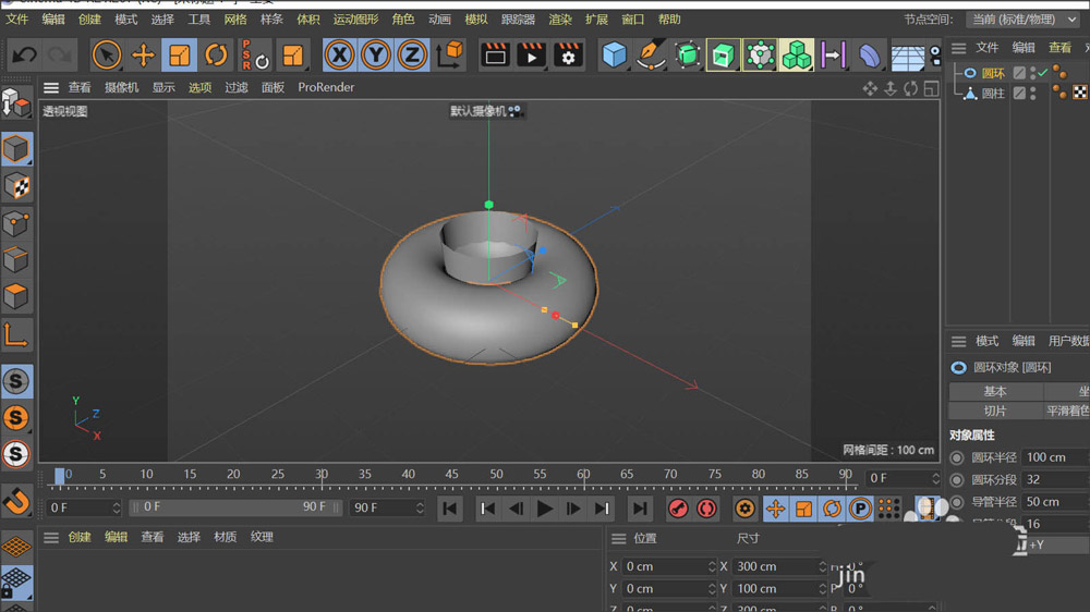 C4D怎么建模小纸杯_wishdown.com C4D怎么建模小纸杯_wishdown.com