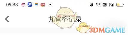 可可英语怎么查看学习记录-可可英语查看学习记录的方法_wishdown.com 可可英语怎么查看学习记录-可可英语查看学习记录的方法_wishdown.com