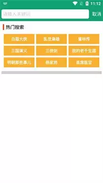 海豚听书app听书操作_wishdown.com 海豚听书app听书操作_wishdown.com