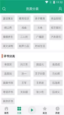 海豚听书app听书操作_wishdown.com 海豚听书app听书操作_wishdown.com
