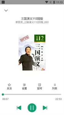 海豚听书app听书操作_wishdown.com 海豚听书app听书操作_wishdown.com