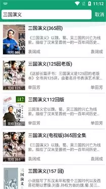 海豚听书app听书操作_wishdown.com 海豚听书app听书操作_wishdown.com