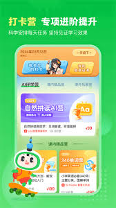 ��ѧϰapp��ιرո��Ի��Ƽ�