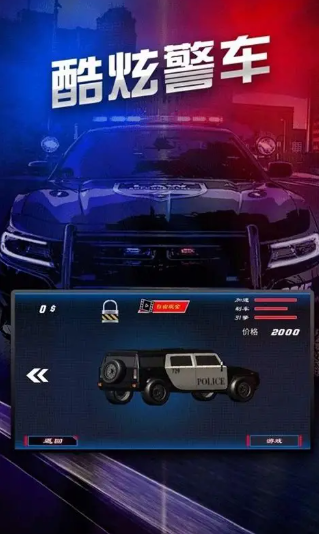 2026高口碑警察抓小偷类游戏推荐:玩法新颖、画面精良、耐玩性强_wishdown.com 2026高口碑警察抓小偷类游戏推荐:玩法新颖、画面精良、耐玩性强_wishdown.com