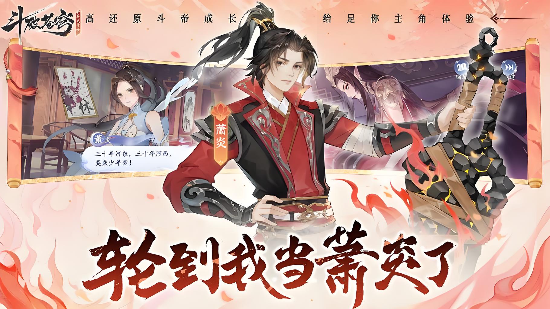 2026高人气斗罗大陆手游推荐:热门动漫改编手游排行榜_wishdown.com 2026高人气斗罗大陆手游推荐:热门动漫改编手游排行榜_wishdown.com