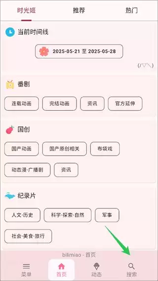 ����èapp������Ƶ�̳�