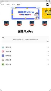 mxpro������ôʹ��