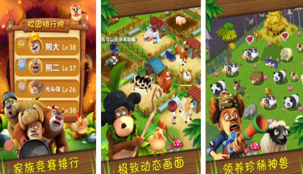 2026热门熊出没2主题手游推荐合集_wishdown.com 2026热门熊出没2主题手游推荐合集_wishdown.com