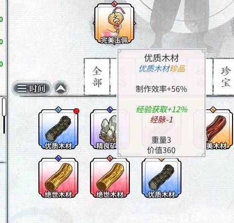 龙胤立志传神兵如何继承打造 龙胤立志传二周目神兵继承打造方法_wishdown.com 龙胤立志传神兵如何继承打造 龙胤立志传二周目神兵继承打造方法_wishdown.com