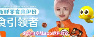 来伊份商城app如何修改昵称-来伊份商城app怎样更改昵称_wishdown.com 来伊份商城app如何修改昵称-来伊份商城app怎样更改昵称_wishdown.com